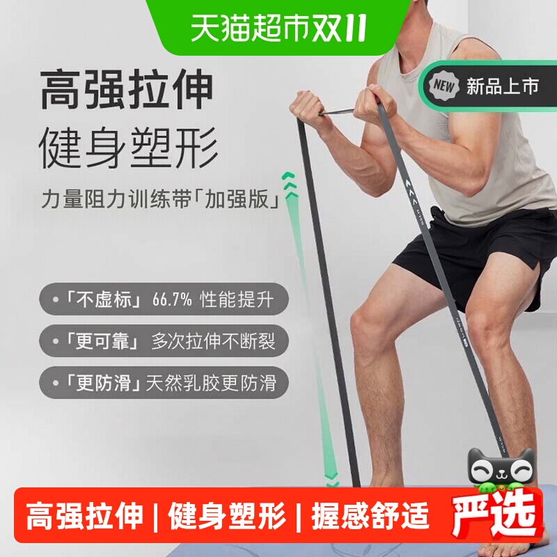 Keep阻力带拉弹力绳运动伸展练肩健身训练家用瑜伽引体向上辅助带