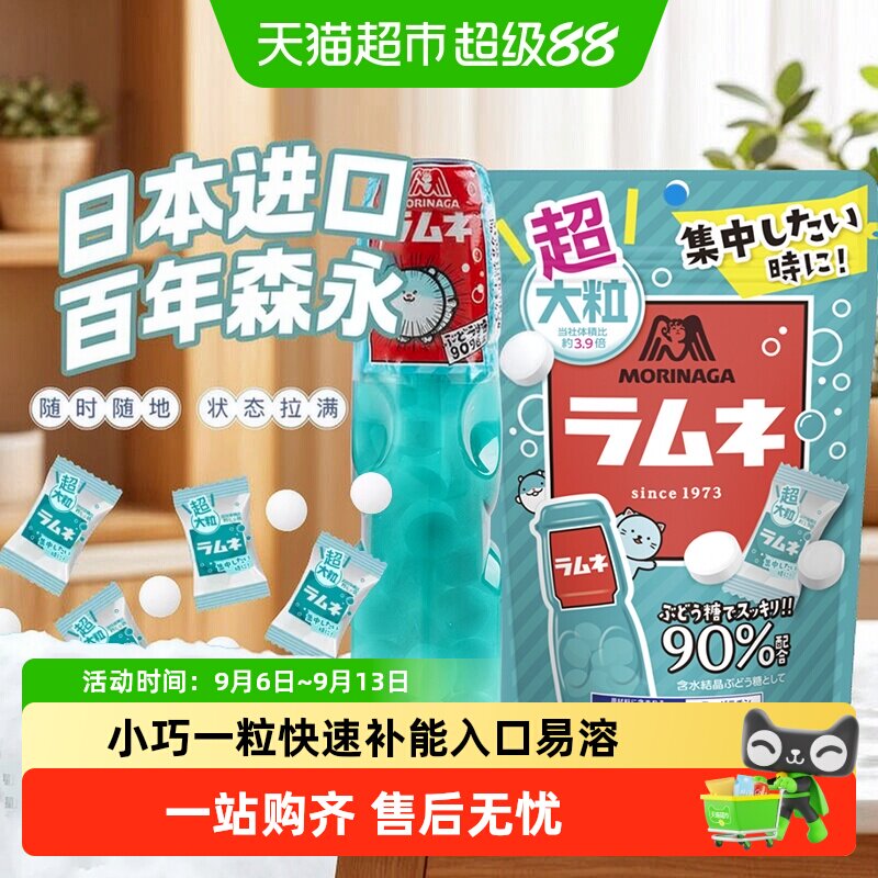 日本进口森永波子汽水糖零食糖果添加葡萄糖网红爆款小吃休闲