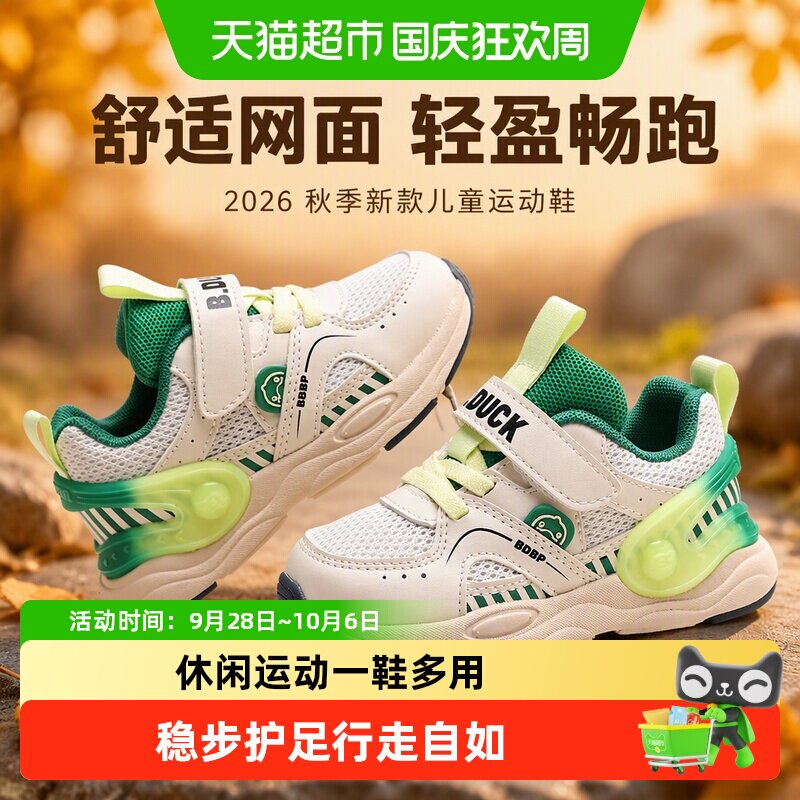 B．Duck小黄鸭童鞋透气自在跑步图片