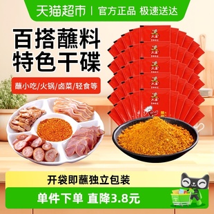 六婆辣椒面蘸料香辣味干碟蘸碟辣椒粉烤肉烧烤调味料2gx50包