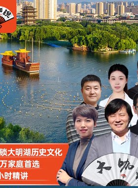 济南大明湖一日游纯玩小团