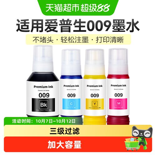 彩格高品质墨水打印机墨盒
