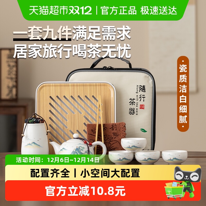 金镶玉家用户外羊脂玉瓷旅行茶具