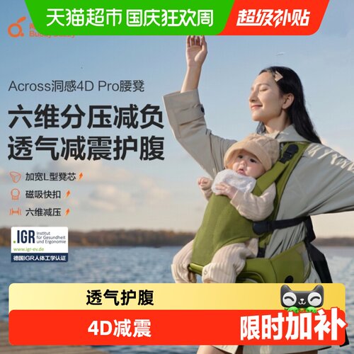两只兔子4DPro腰凳亲肤透气