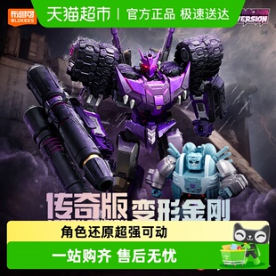 布鲁可积木变形金刚传奇版G1威震天声波起源擎天柱擎天柱拼装手办