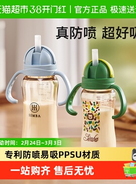 Simba/小狮王辛巴防喷易吸儿童水杯宝宝喝水杯子吸管杯学饮杯
