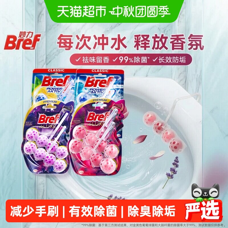 妙力进口厕所马桶清洁剂