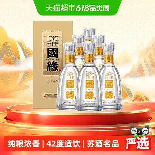 淡雅白酒国缘500ml*6瓶42度
