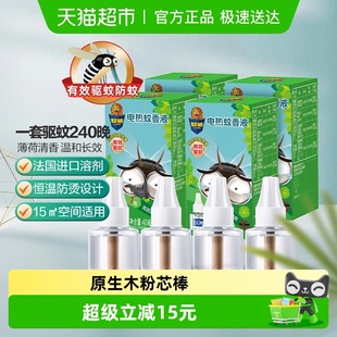 超威电蚊香液驱蚊灭蚊防蚊雨后薄荷40ml×4瓶蚊香液补充装 家用