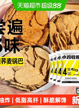 轻即低糖高纤荞麦锅巴25g*6袋