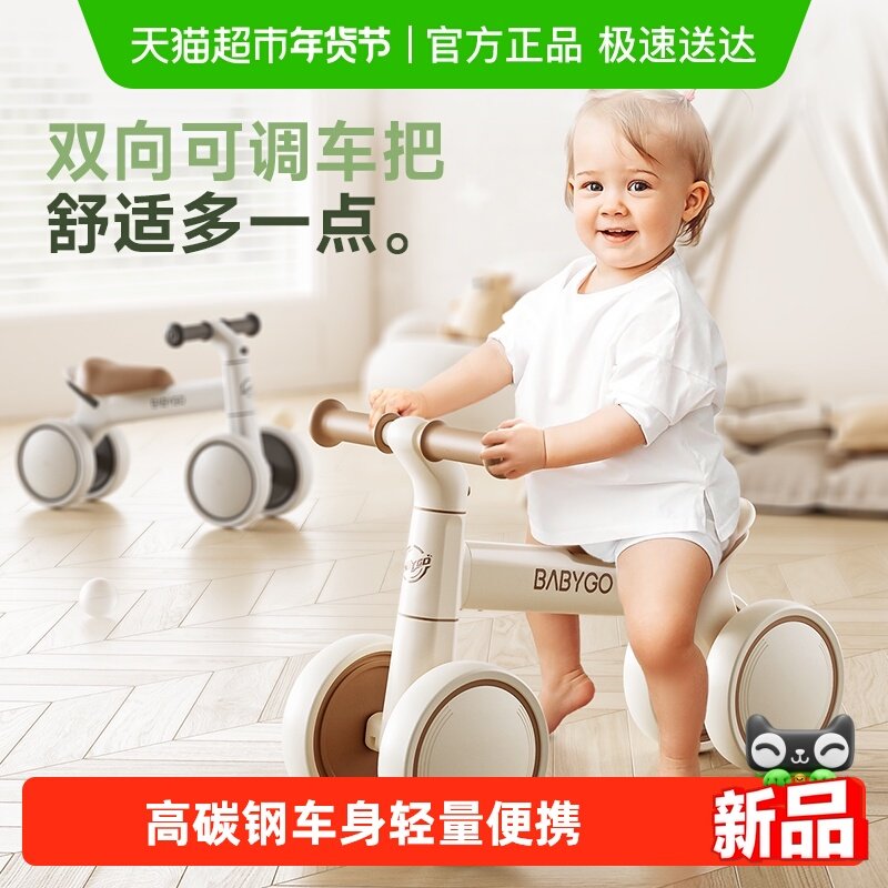BABYGO儿童三轮车脚踏车宝宝平衡童车1到3岁可折叠小孩滑行学步车,玩具/童车/益智/积木/模型,踏行车/滑行学步车,淘宝优惠券,粉丝福利购,淘宝优惠卷