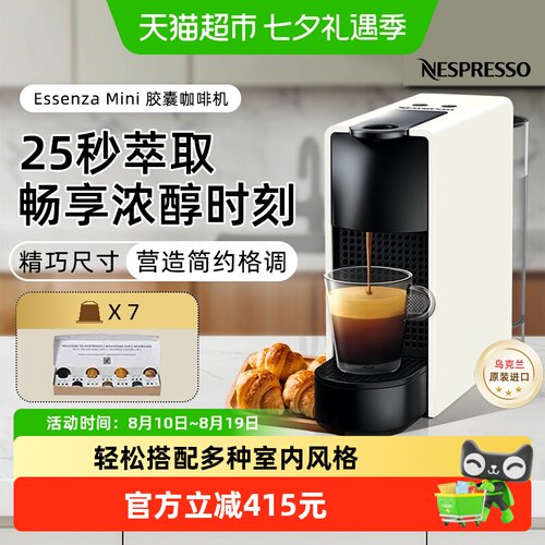 Nespresso一键启动胶囊咖啡机