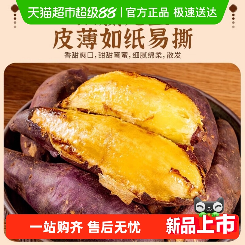 云南榴莲蜜薯新鲜黄金蜜薯