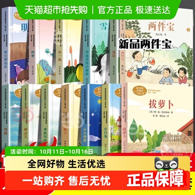 正版课文作家作品一年级上册全套