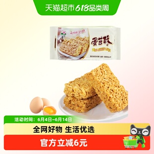 荷花重庆米花糖蛋苕酥红薯鸡蛋酥传统零食甜味糕点年货小吃