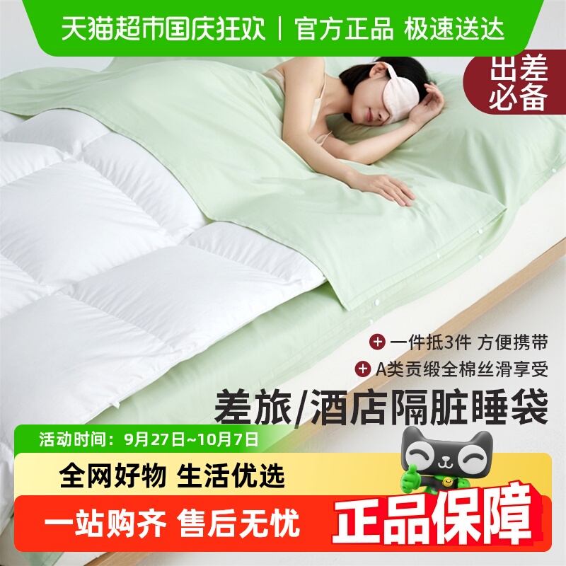 无印良品全棉材质床上用品