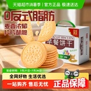 嘉士利原味早餐饼干薄脆休闲营养早餐下午茶糕点儿童代餐零食礼盒