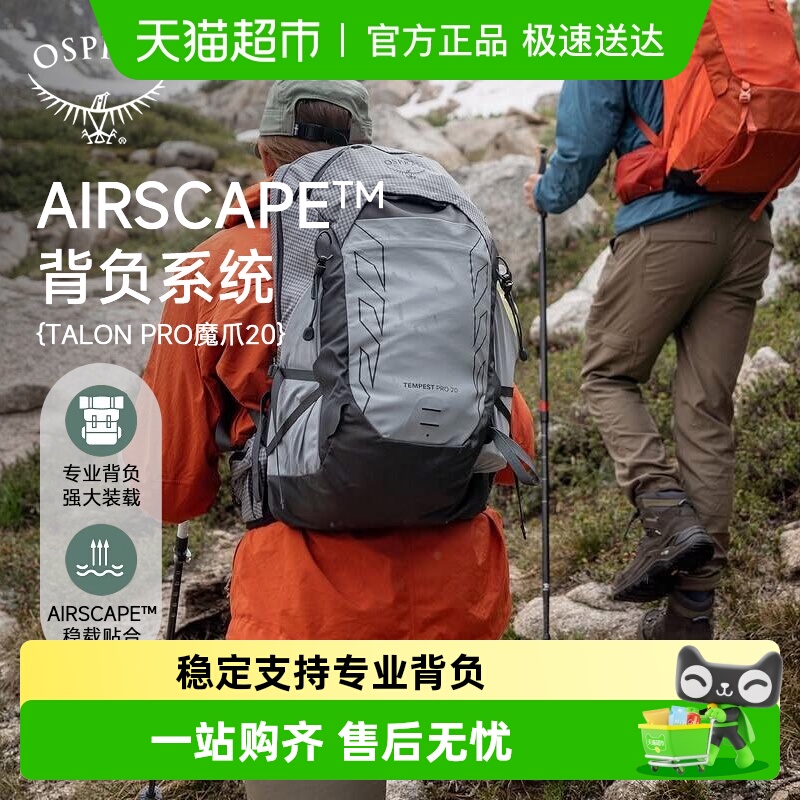 OSPREY魔爪双肩包新款