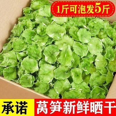 莴笋干莴苣新鲜新货贡菜无色素清脆莴笋干片脱水蔬菜净重无干燥剂