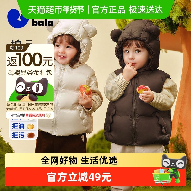 [真心绒]迷你巴拉巴拉男女童羽绒马甲宝宝保暖三防婴儿背心2025冬,童装/婴儿装/亲子装,羽绒马甲,淘宝优惠券,粉丝福利购,淘宝优惠卷