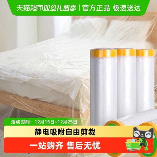 千屿加厚加大塑料膜一次性防尘膜