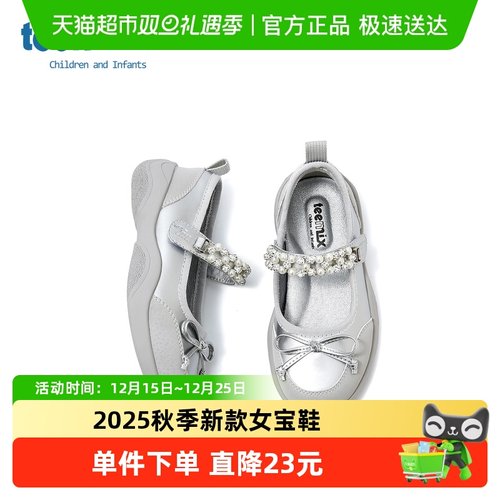 天美意女童小皮鞋春季新款童鞋