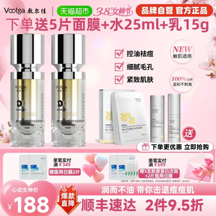 【品牌自营】敷尔佳乳糖酸控油敛肤精华温和祛痘收缩毛孔补水30g