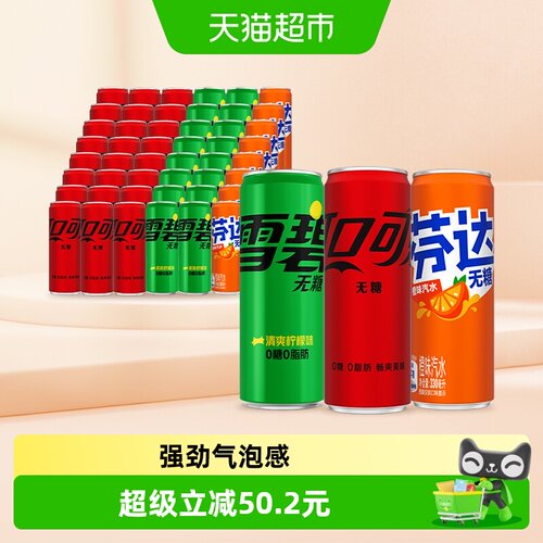 可口可乐无糖汽水多口味330ml*48