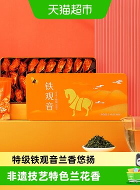 八马特级安溪铁观音清香型盒装
