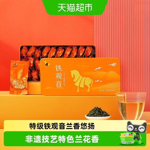 八马特级安溪铁观音清香型盒装