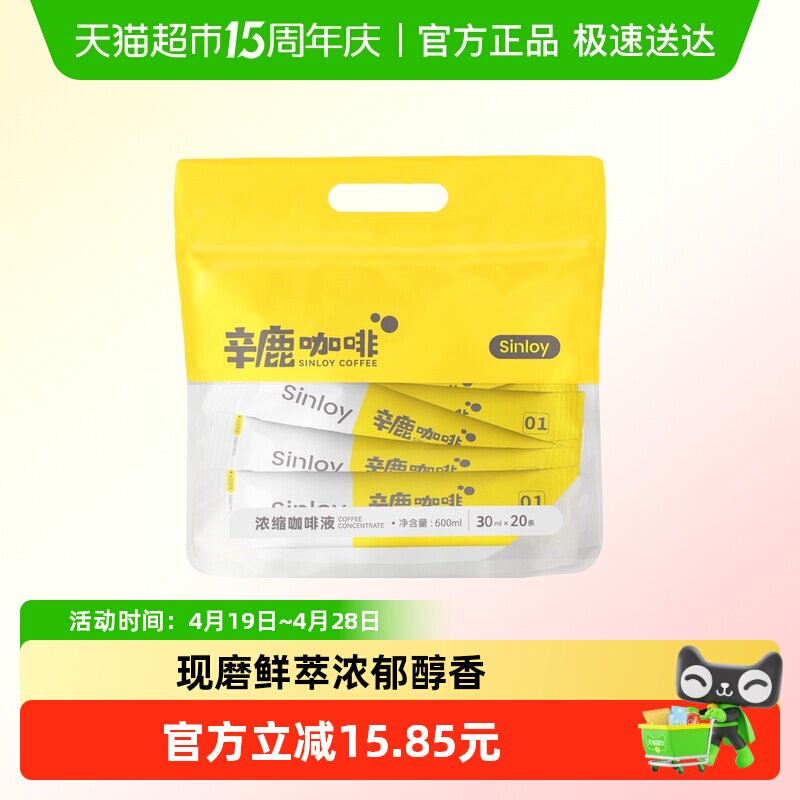 Sinloy����Һ���;�����ʽŨ�� ���ĺڿ��� 31Ԫ(��88VIP 95��)