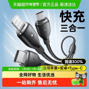 倍思三合一充电线车载一拖三数据线适用苹果华为Typec手机iPhone