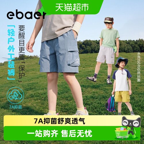 EBAER儿童工装短裤户外裤子