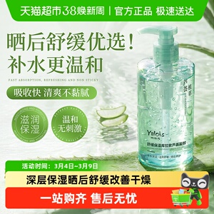 芦荟胶保湿面霜舒缓褪红晒后紧急补水男女面膜库拉索正品大瓶按压