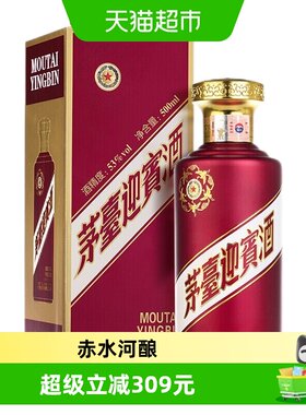 茅台53度整箱紫迎宾白酒
