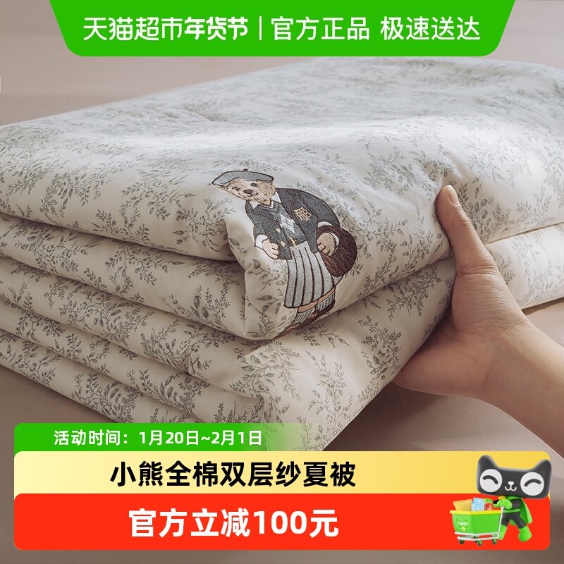 TeenieWeenie小熊凉感夏季薄款双层纱布全棉空调被可机洗纯棉夏被,床上用品,化纤被,淘宝优惠券,粉丝福利购,淘宝优惠卷