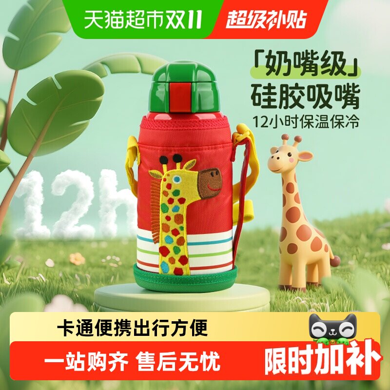 TIGER/虎牌萌趣卡通真空不锈钢吸管保温杯儿童学生上学专用保冷