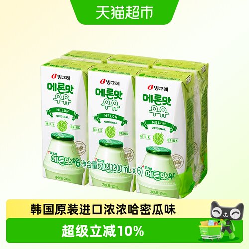 宾格瑞韩国哈密瓜牛奶低脂低钠