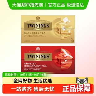 Twinings川宁豪门伯爵英式 红茶袋泡茶包下午茶