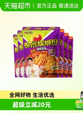 臭宝柳州螺蛳粉爆爆浓汤醇爽300g*3+享嗦258g*3袋夜宵广西速食