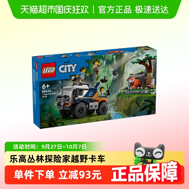 乐高6岁以上适合玩拼插积木