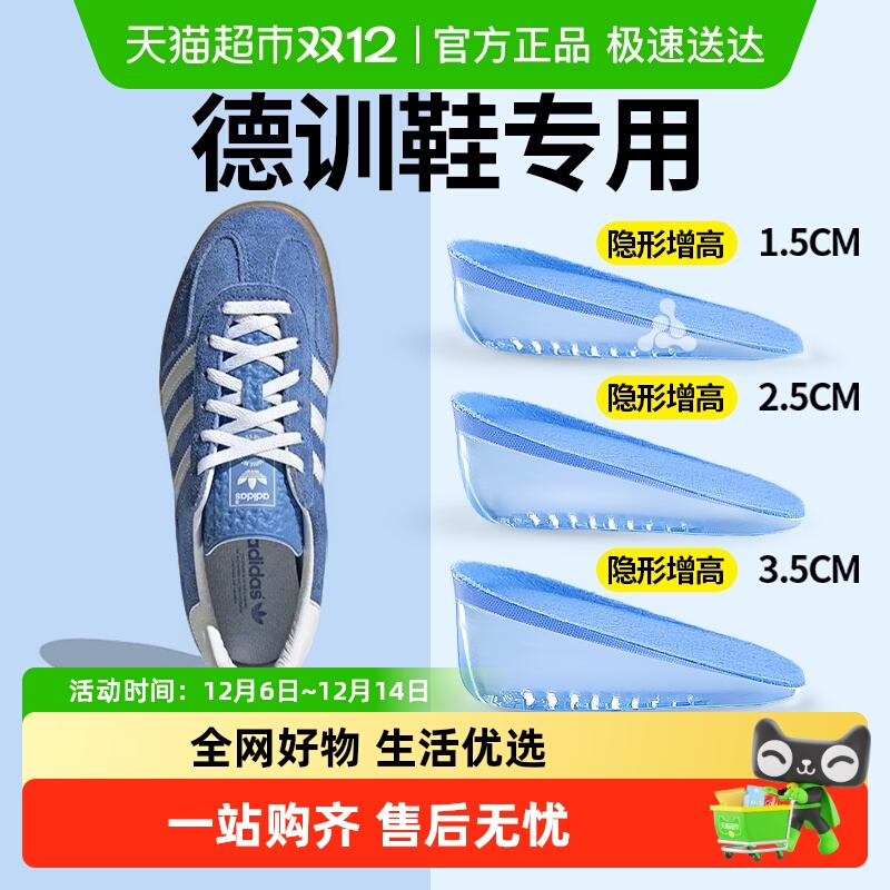 JvBV德训鞋增高鞋垫隐形不累脚