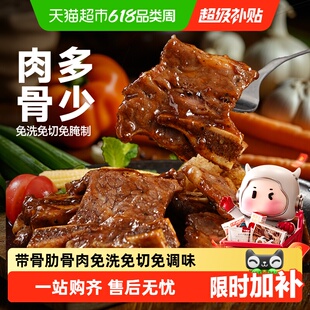 大希地黑椒牛仔骨原部位厚切牛肋条肋排牛排牛肉半成品家庭套餐
