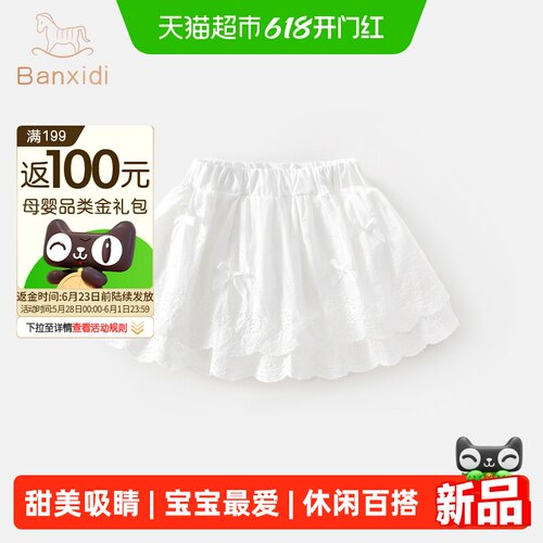 班喜迪新款洋气女宝宝半身裙