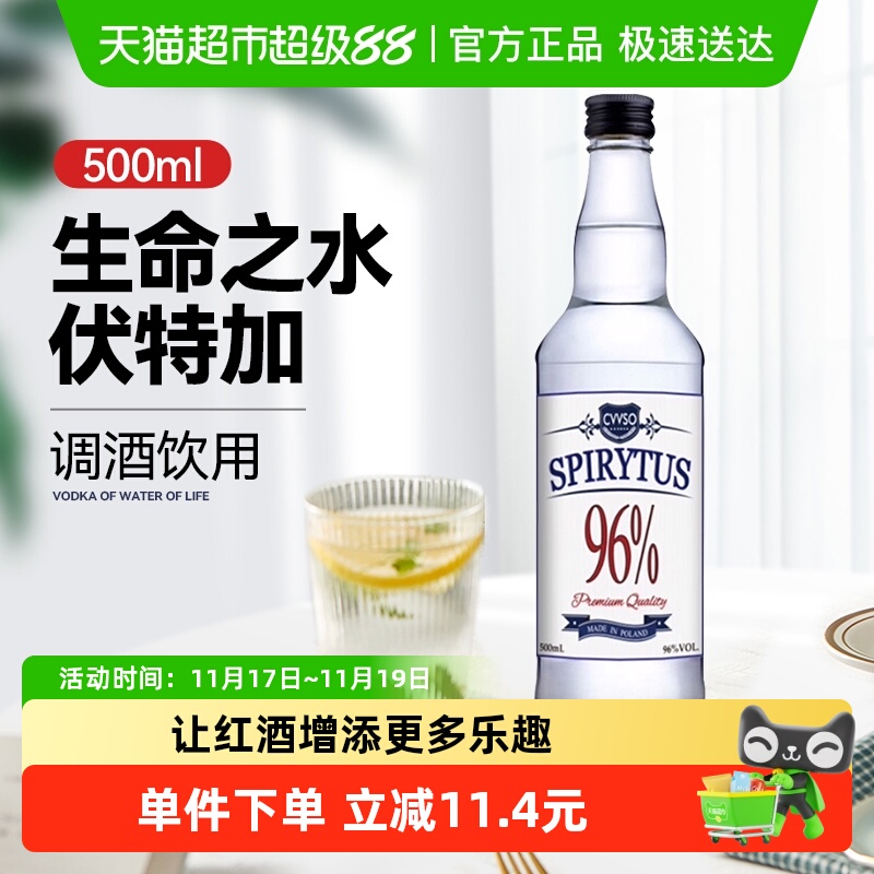 格拉夫高度烈酒伏特加