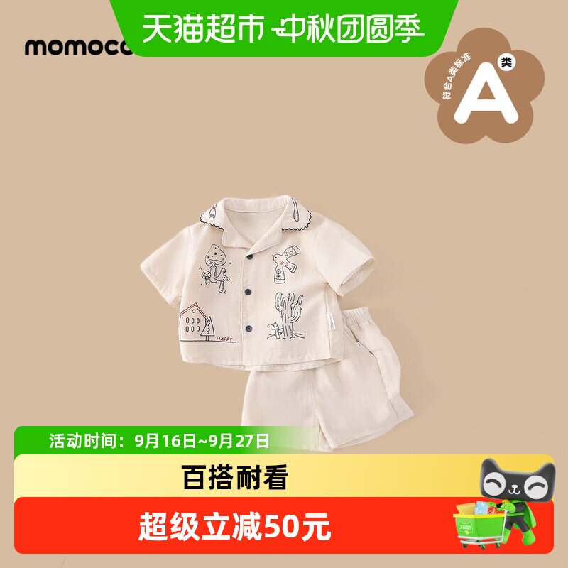 MOMOCO玛米玛卡男宝宝亚麻Polo