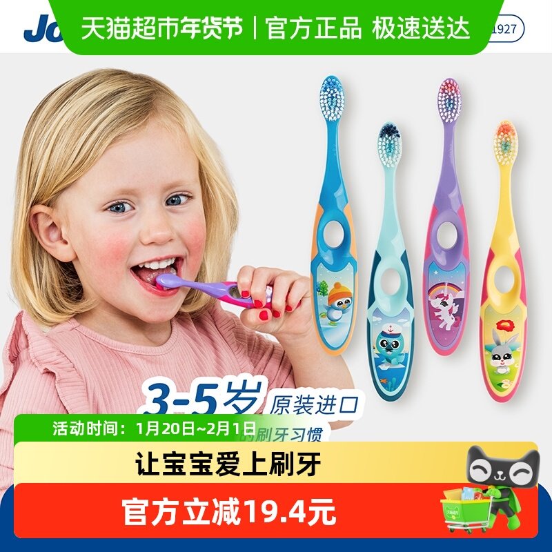 Jordan儿童牙刷细软毛牙刷3-5岁（二段单支装）颜色随机派样装,婴童洗护,乳牙刷/训练牙刷/护齿牙刷,淘宝优惠券,粉丝福利购,淘宝优惠卷