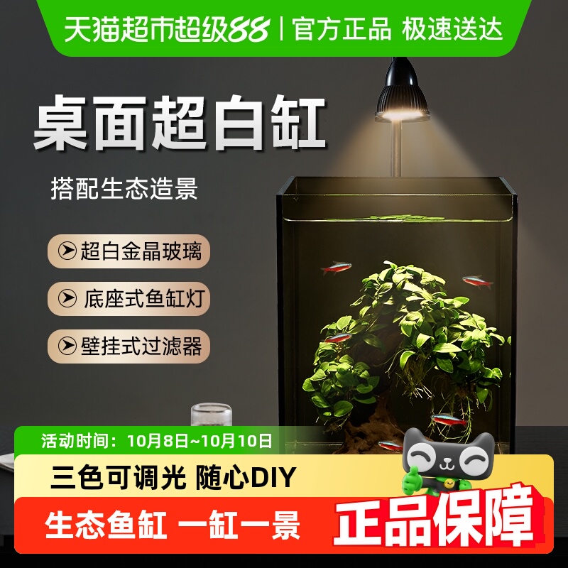 yee超白玻璃桌面鱼缸生态斗鱼缸