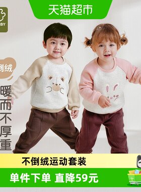 拉比秋冬不倒绒运动服套装