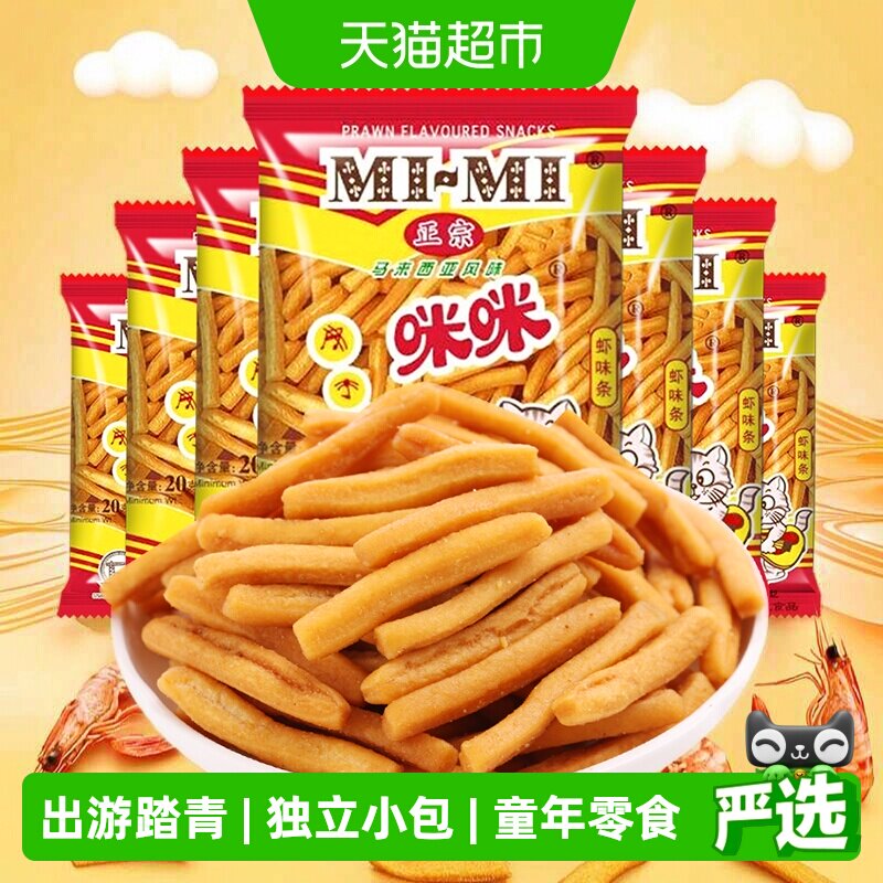 咪咪虾条20g*24包独立包装口感酥脆儿时的味道正宗网红休闲零食